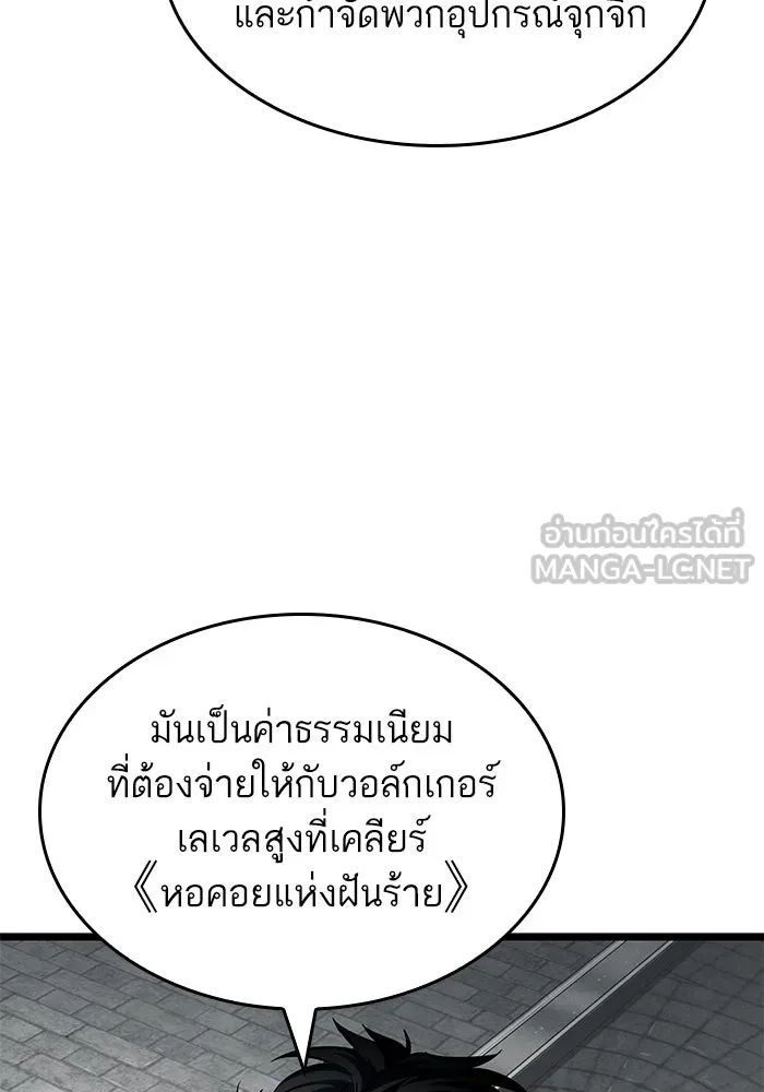 หลังวันสิ้นโลก ตอนที่ 136 รูปที่ 126