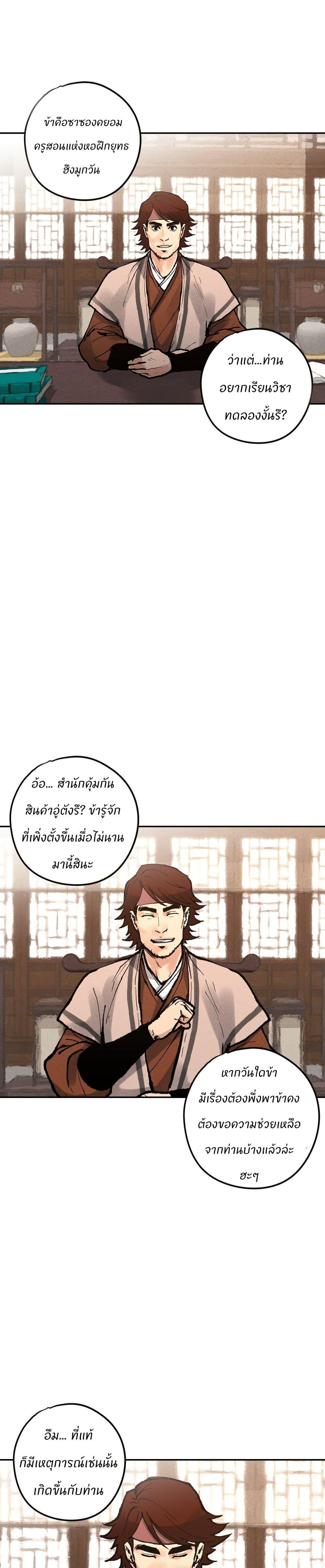 Manga-lc-com อ่านมังงะ อ่านการ์ตูน ออนไลน์ ฟรี Battle of the Martial Masters ตอนที่ 1 2 3 4 5 6 7 8 9 10 11 12 13 14 ฟรี ไม่มีโฆษณา Manga-lc - อ่าน มังงะ อ่าน การ์ตูน ออนไลน์ อ่านมังงะ ฟรี