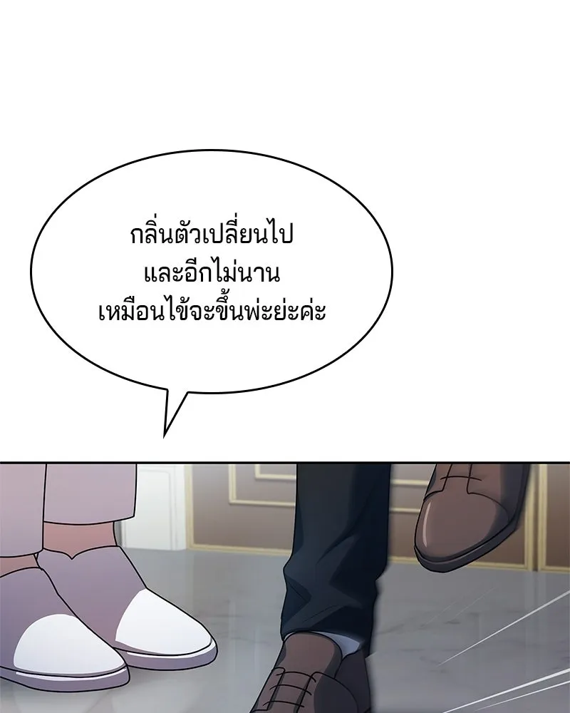 เจ้าชายแผนโบราณ ตอนที่ 29 รูปที่ 37