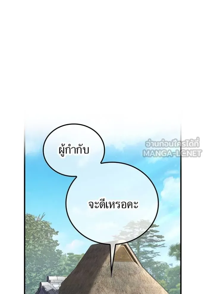 ฮันเตอร์สกิลโกง ตอนที่ 33 รูปที่ 74