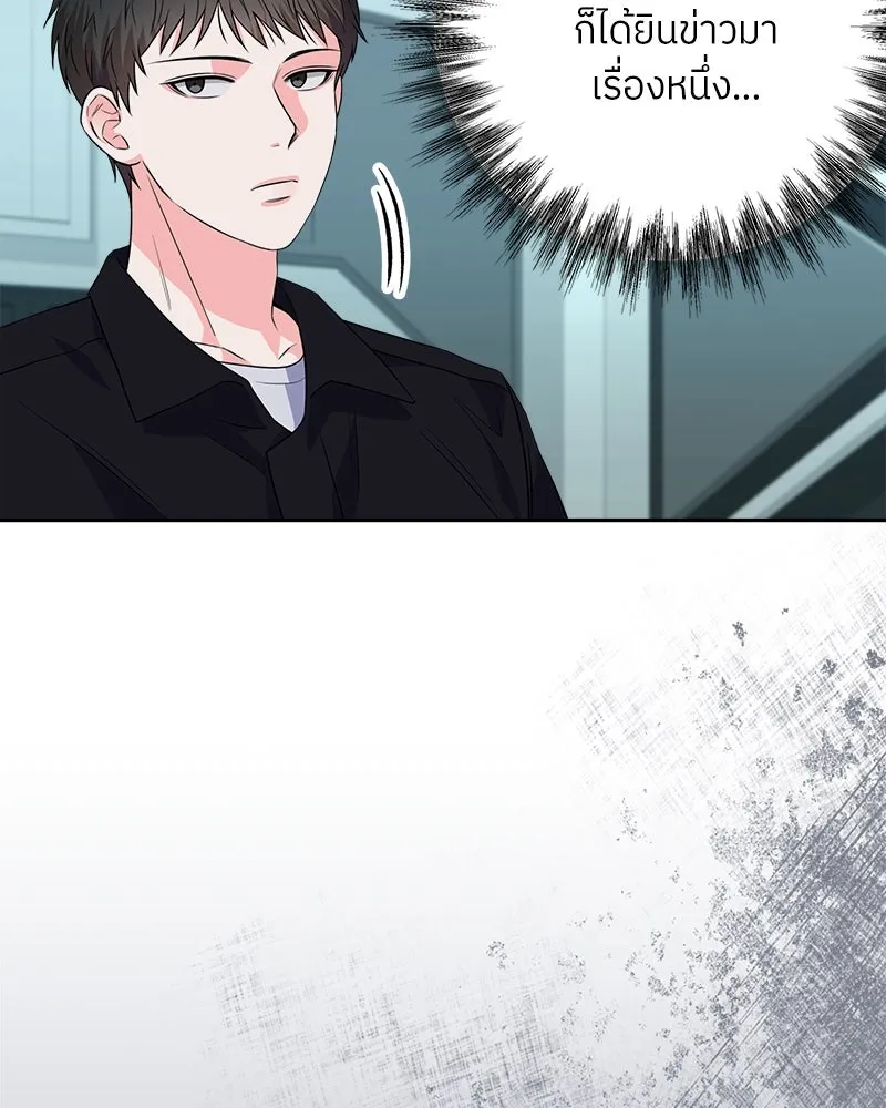 แด่ความเกลียดชัง ตอนที่ 20 รูปที่ 43