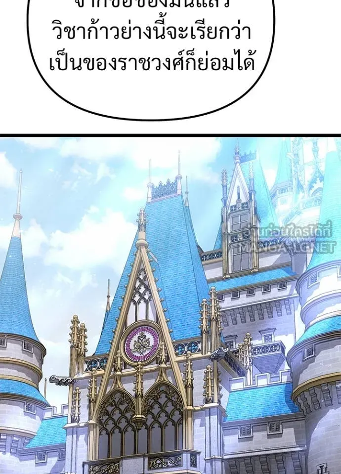 อัศวินดำล่าท้าเวลา ตอนที่ 113 รูปที่ 88