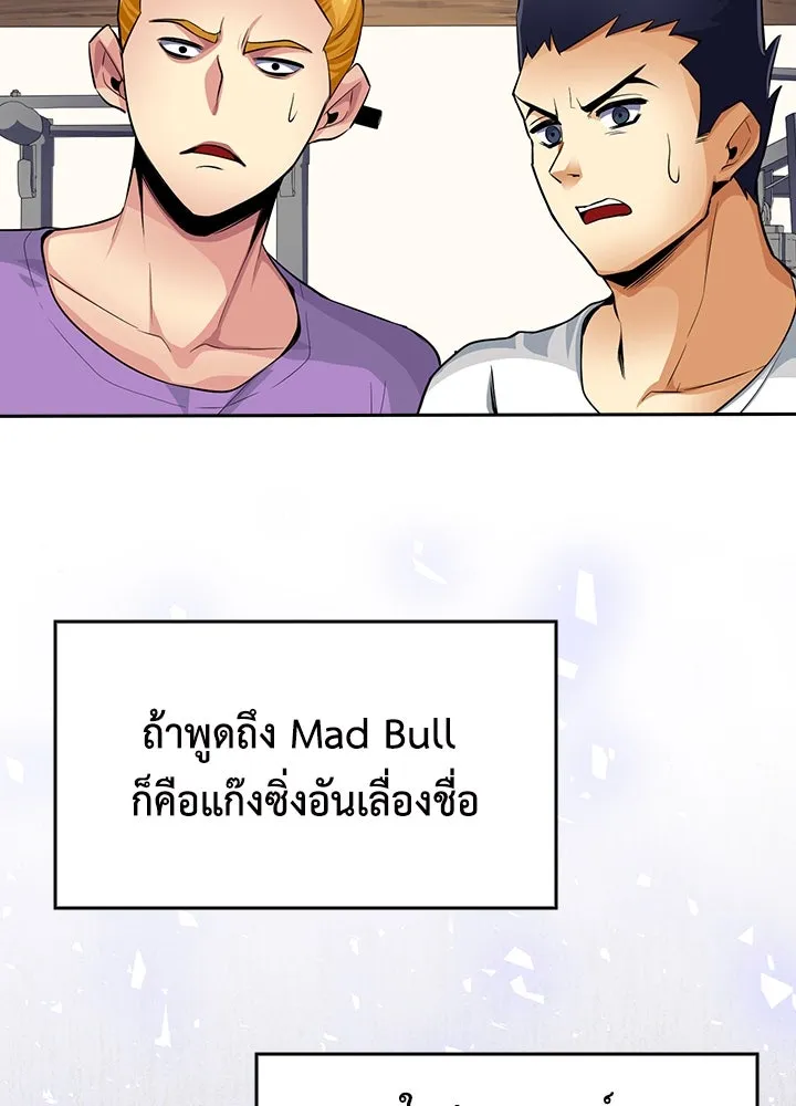 นักเลงกระจอกย้อนเวลามาทวงแค้น ตอนที่ 21 รูปที่ 76