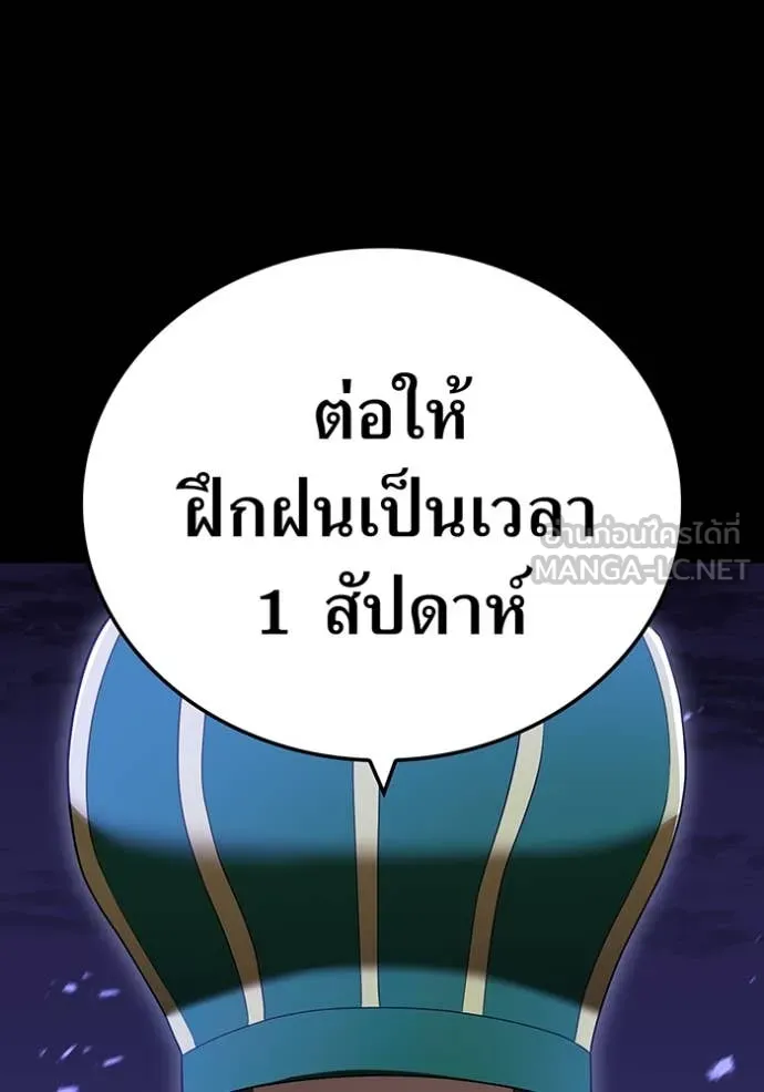 ฮันเตอร์สกิลโกง ตอนที่ 56 รูปที่ 20