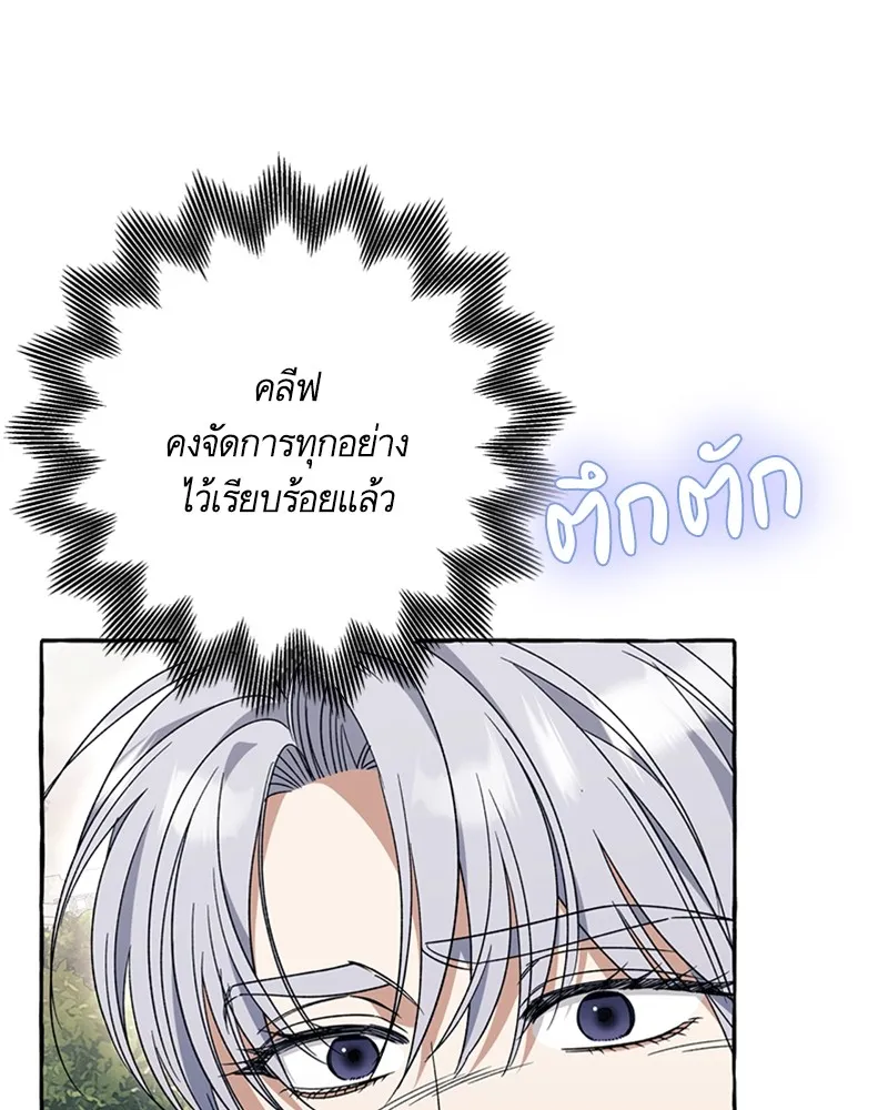 นึกว่าเป็นอิเซไคธรรมดา ตอนที่ 72 รูปที่ 16