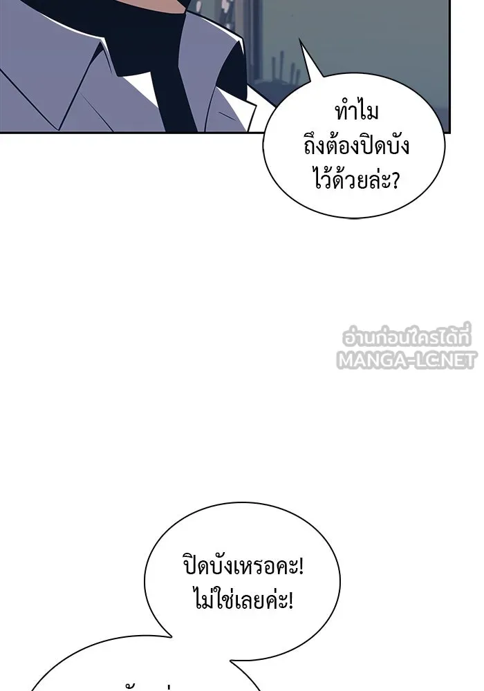 ลูกชายคนเล็กของดยุกคือมือสังหาร ตอนที่ 47 รูปที่ 129