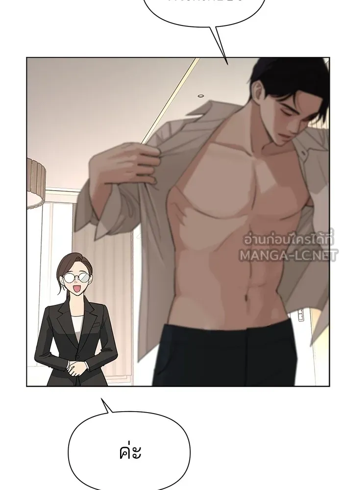 ความรักของอิซอบ ตอนที่ 2 รูปที่ 90