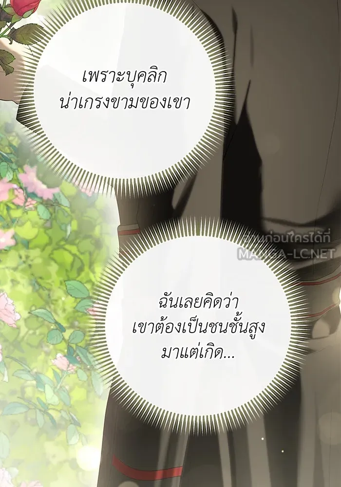 เกมรักด่านสุดท้ายจับนายพระเอก ตอนที่ 18 รูปที่ 45