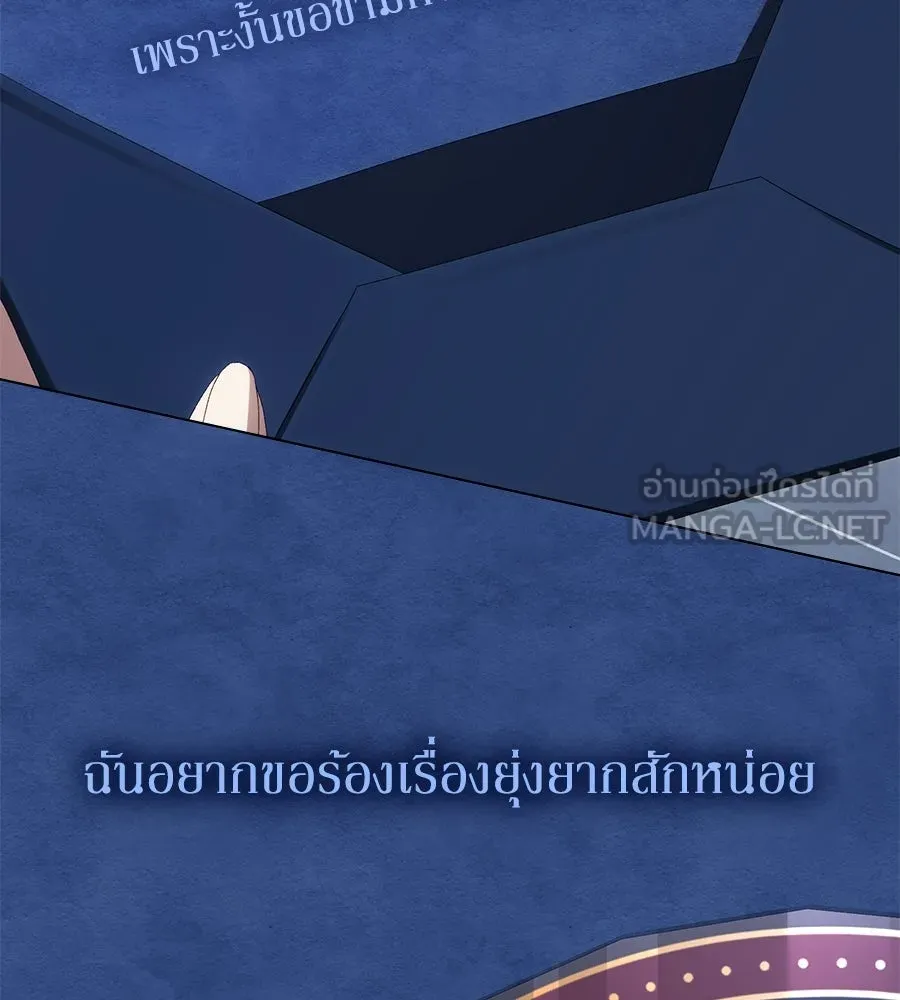 เล่ห์รักชนชั้นสูง ตอนที่ 93 รูปที่ 6