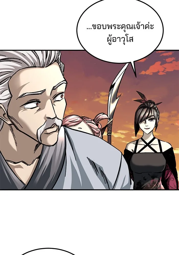คุณปู่จอมยุทธกับหลานสาวสุดแกร่ง ตอนที่ 28 รูปที่ 20