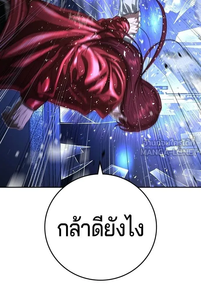 คูเซรา ตอนที่ 71 รูปที่ 179