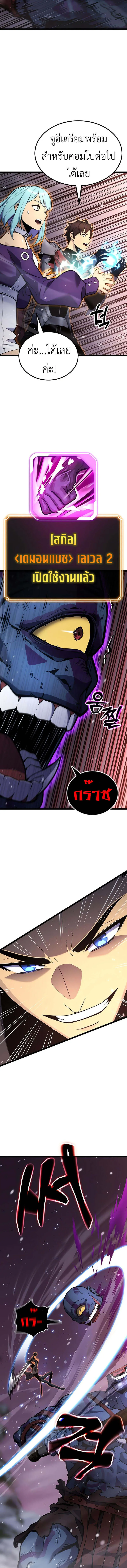 Artifact-Devouring Player เพลเยอร_ผ_กล_นก_นอาร_ต_แฟกต_ ตอนที่ ตอนที่ 20 รูปที่ 8