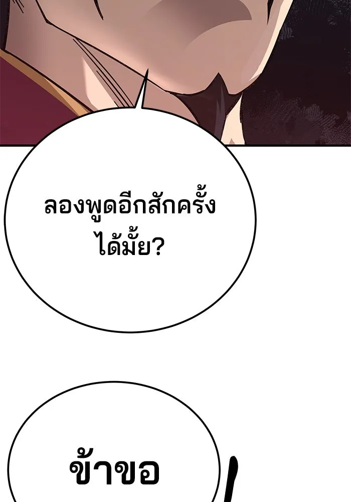 คุณปู่จอมยุทธกับหลานสาวสุดแกร่ง ตอนที่ 57 รูปที่ 4