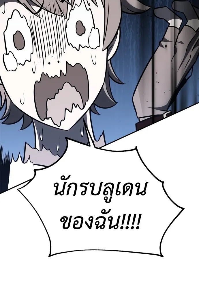 ไอ้เพลเยอร์นั่น ฉันฆ่ามันเอง ตอนที่ 29 รูปที่ 44