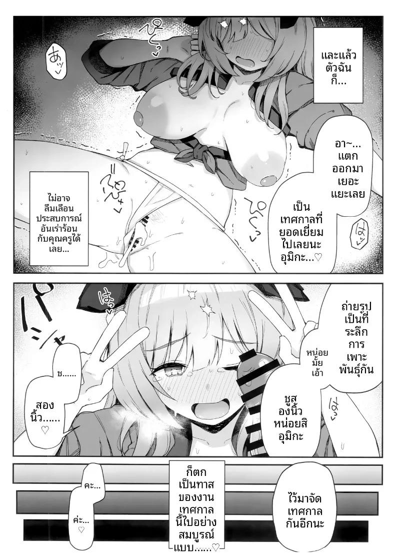 Doujin-Lc- อ่าน โดจิน มังฮวา เกาหลี ญี่ปุ่น จีน แปลไทย นี่มันใช่งานเทศกาลจริงๆ เหรอครับเนี่ย (hemachi) (Blue Archive) ตอนที่ 1 2 3 4 5 6 7 8 9 10 11 12 13 14 ฟรี ไม่มีโฆษณา อ่าน โดจิน Manhwa เกาหลี ญี่ปุ่น จีน เรามีครบ คัดมาให้เน้นๆ โดจิน 18+ รับประกันความฟินโดย  Doujin Lc