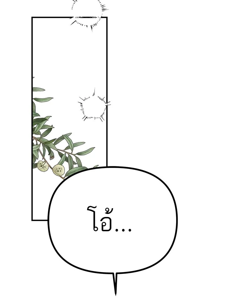 สี่สาวชาวกี ตอนที่ 24 ครอบครัวกี่ รูปที่ 43