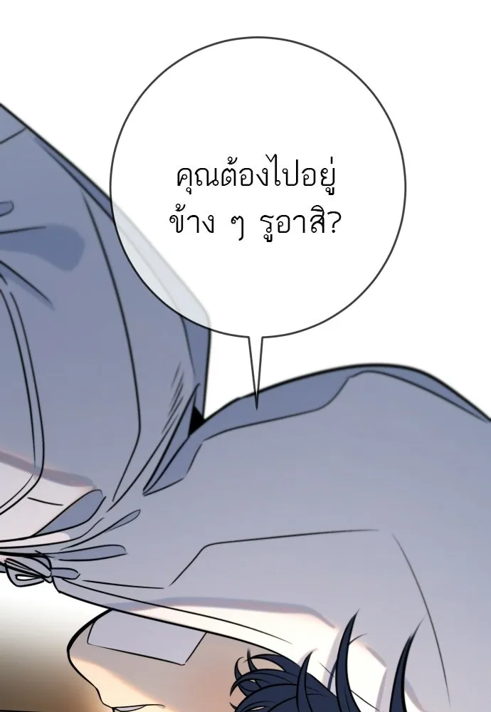พริบตาเปลี่ยนโลก ตอนที่ 54 รูปที่ 17