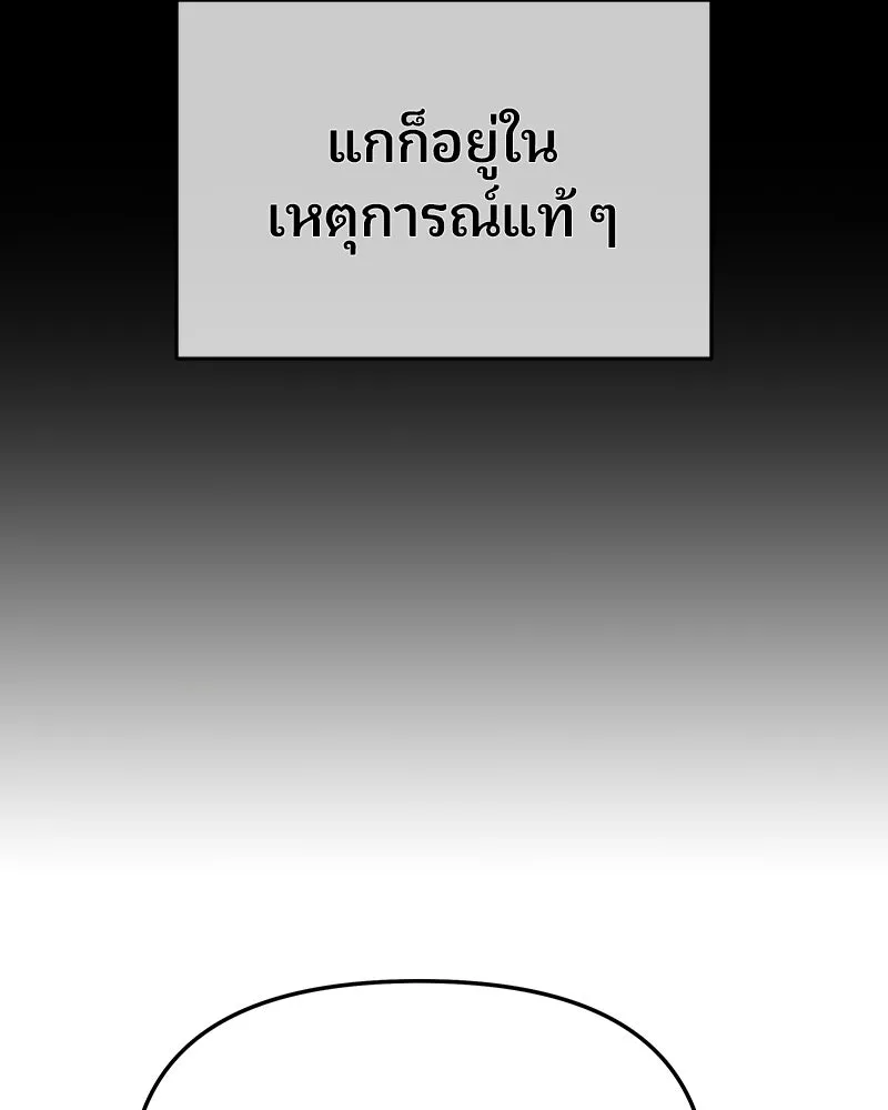 จ้า แม่คนสวย ตอนที่ 45 รูปที่ 134