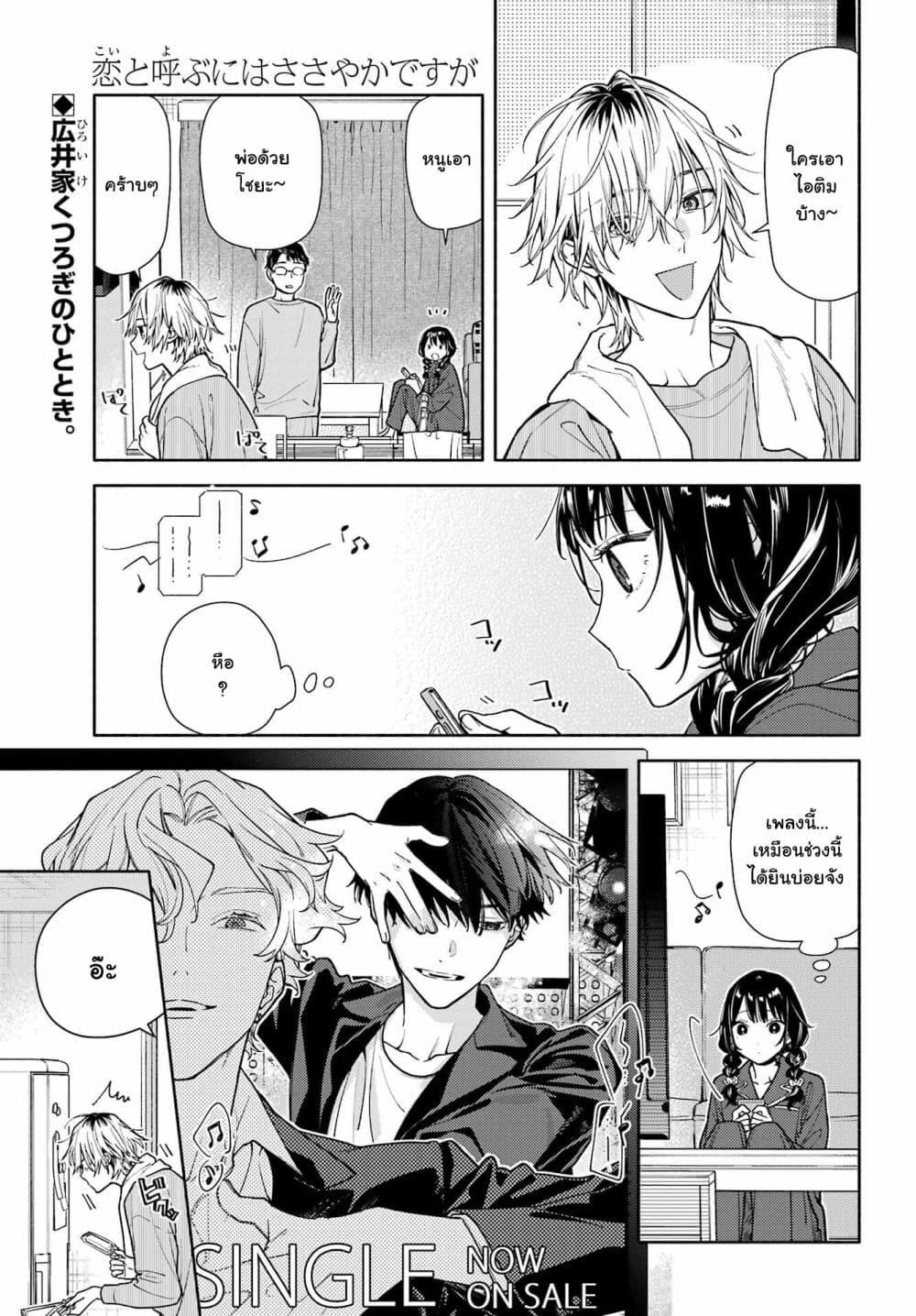 Manga-lc-com อ่านมังงะ อ่านการ์ตูน ออนไลน์ ฟรี Koi to Yobu ni wa Sasayaka desuga ตอนที่ 1 2 3 4 5 6 7 8 9 10 11 12 13 14 ฟรี ไม่มีโฆษณา Manga-lc - อ่าน มังงะ อ่าน การ์ตูน ออนไลน์ อ่านมังงะ ฟรี