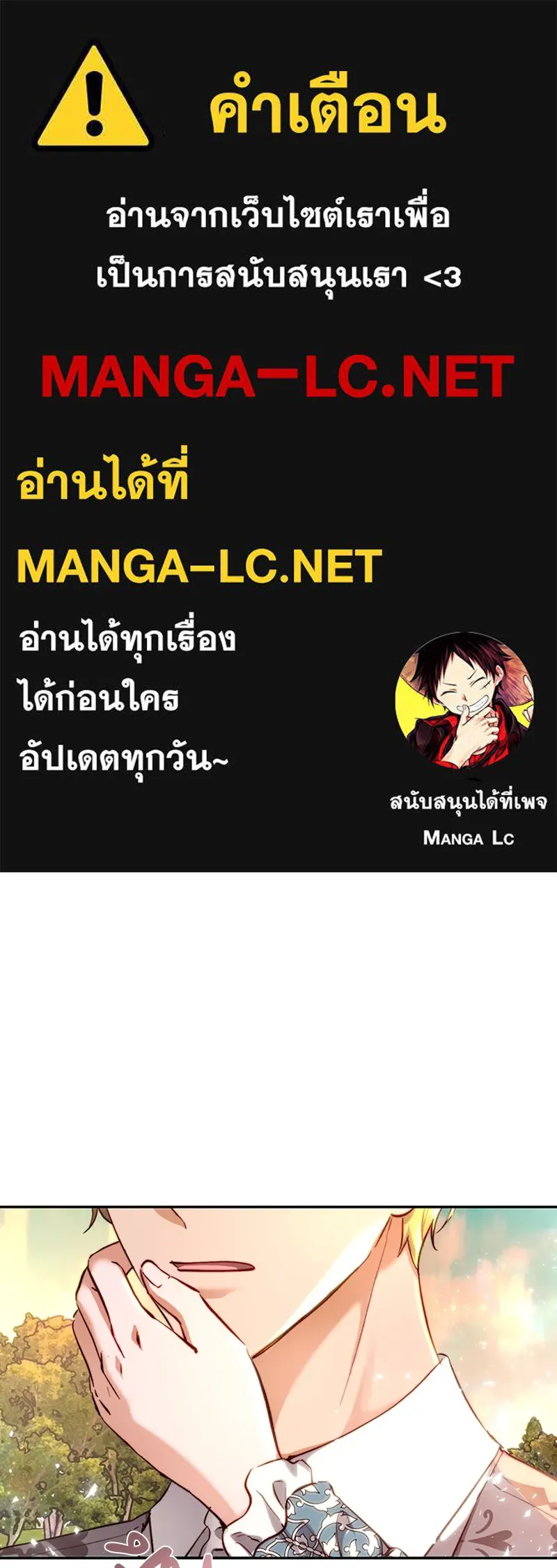 เจ้าหญิงคลั่งแห่งวังหลวง ตอนที่ 14 รูปที่ 1