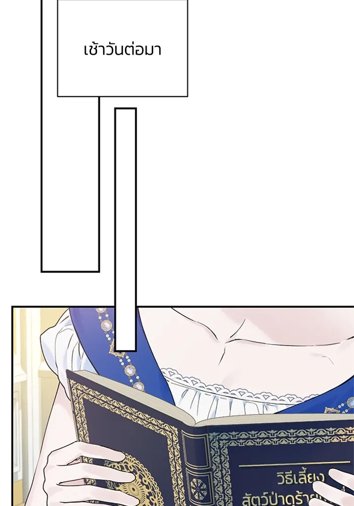 ไหนบอกว่าฉันใกล้ตาย ตอนที่ 22 รูปที่ 29