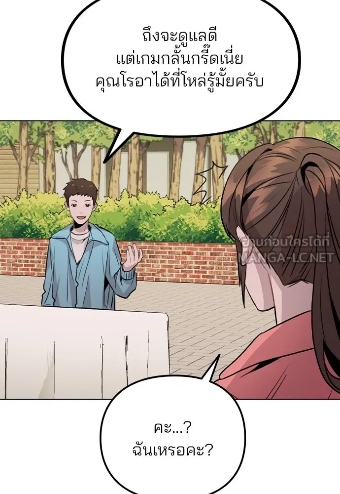 รักผิดแผน ตอนที่ 35 รูปที่ 30