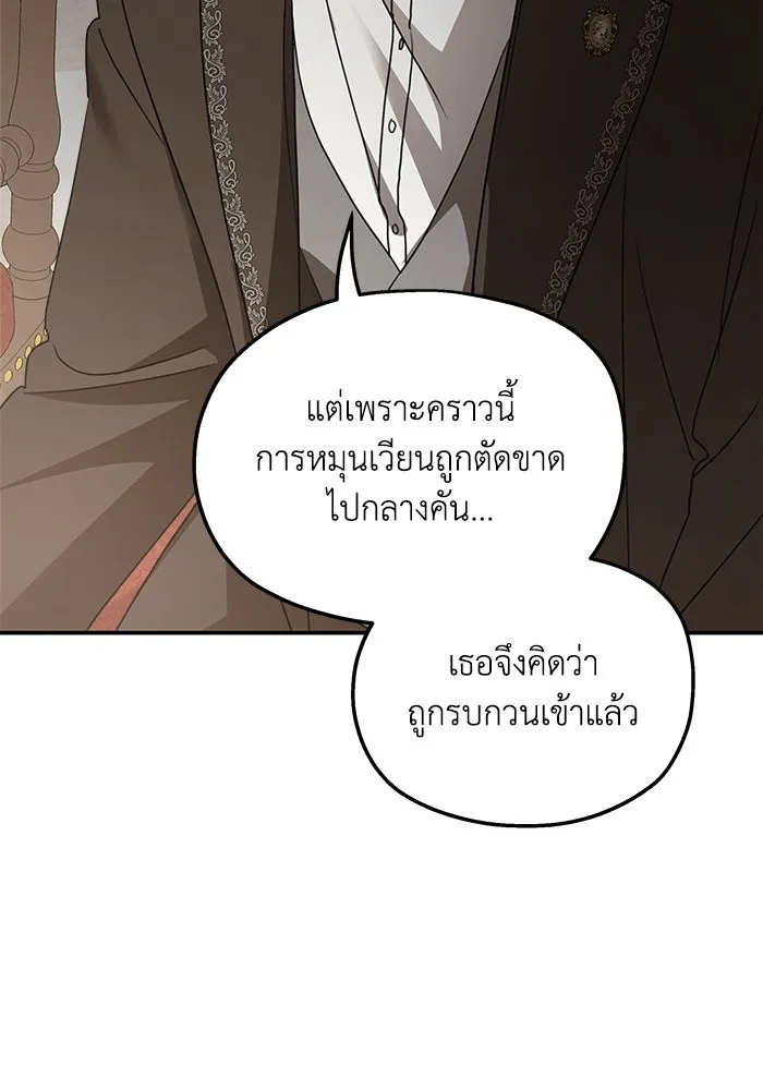 ครอบครัวสามีเห็นทีจะคลั่งรัก ตอนที่ 124 รูปที่ 28