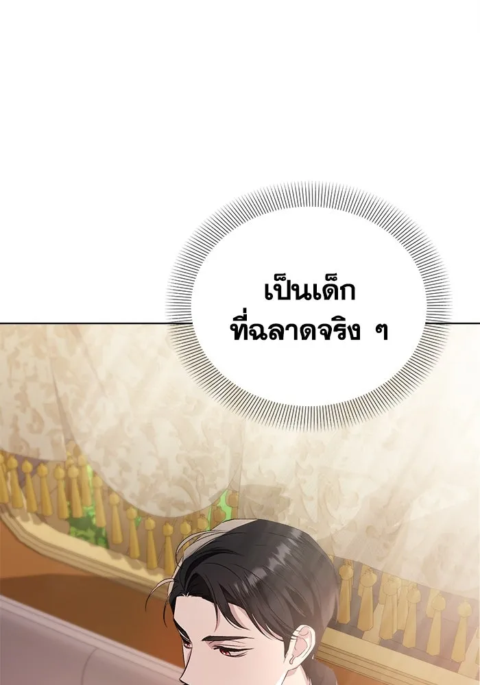 ชีวิตใหม่ในตระกูลมือสังหาร ตอนที่ 2 รูปที่ 74