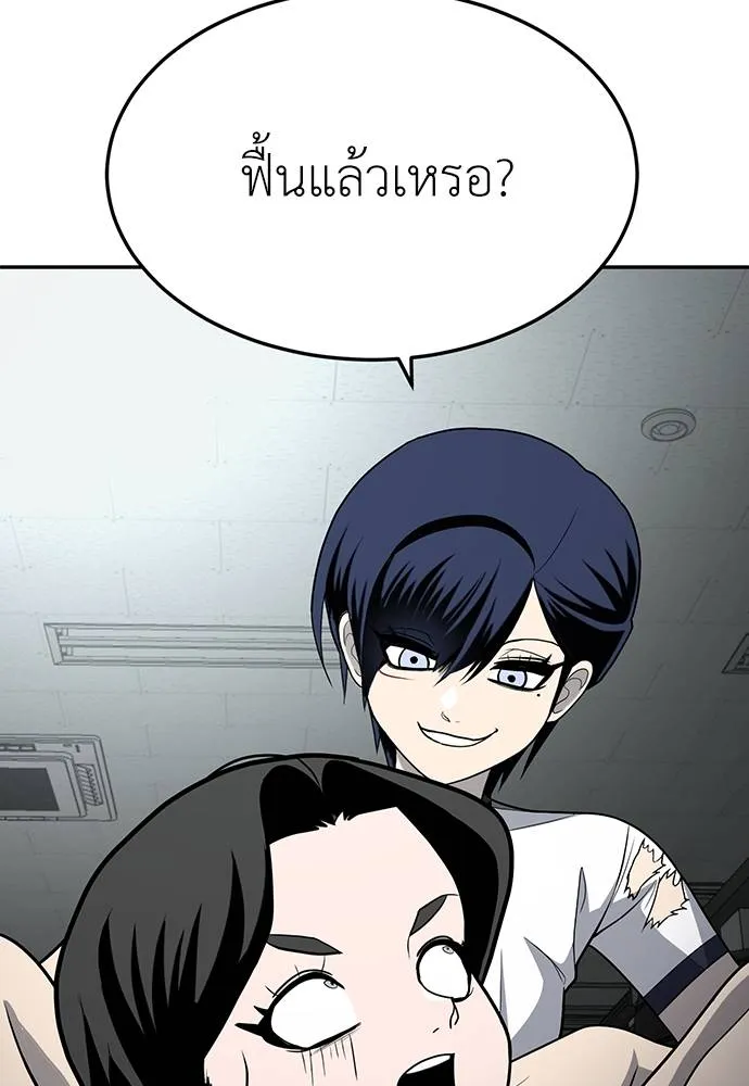 สนามเด็กล่า ตอนที่ 18 รูปที่ 19