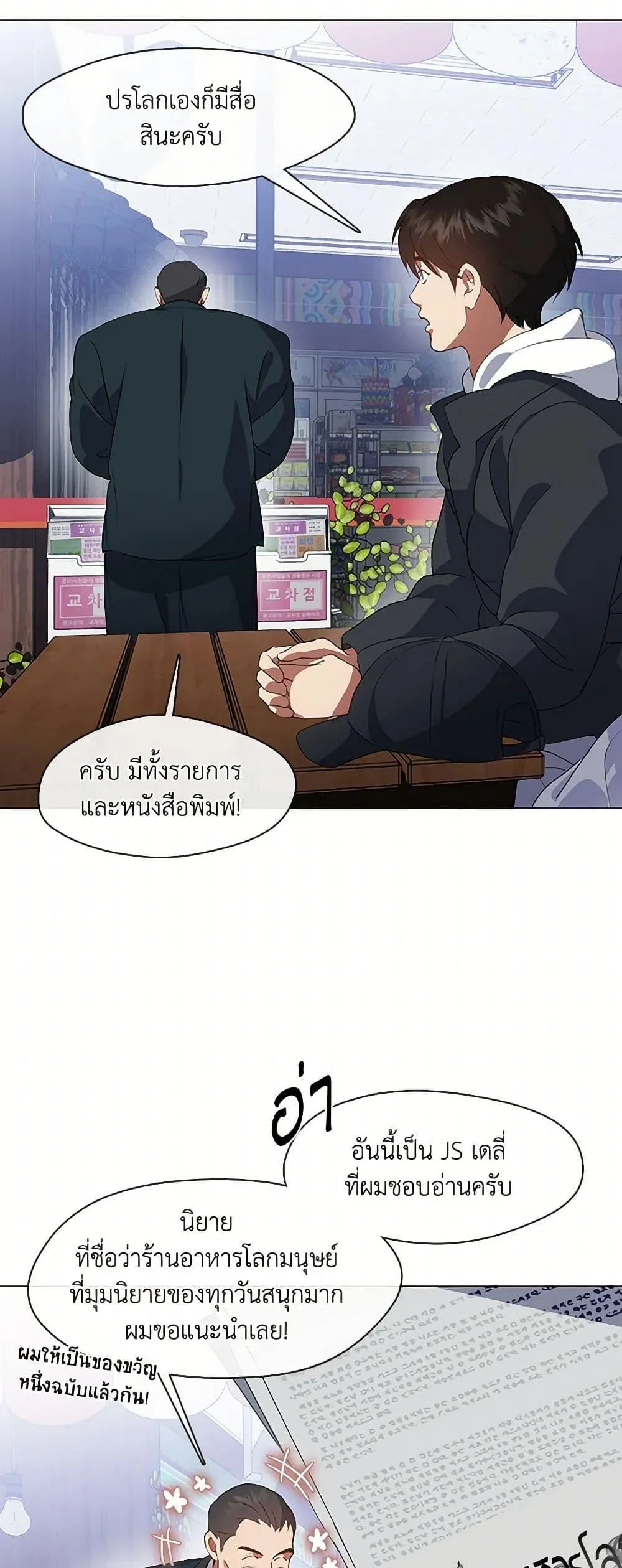 Afterlife Diner ร_านอาหารหล_งความตาย ตอนที่ ตอนที่ 64 รูปที่ 27