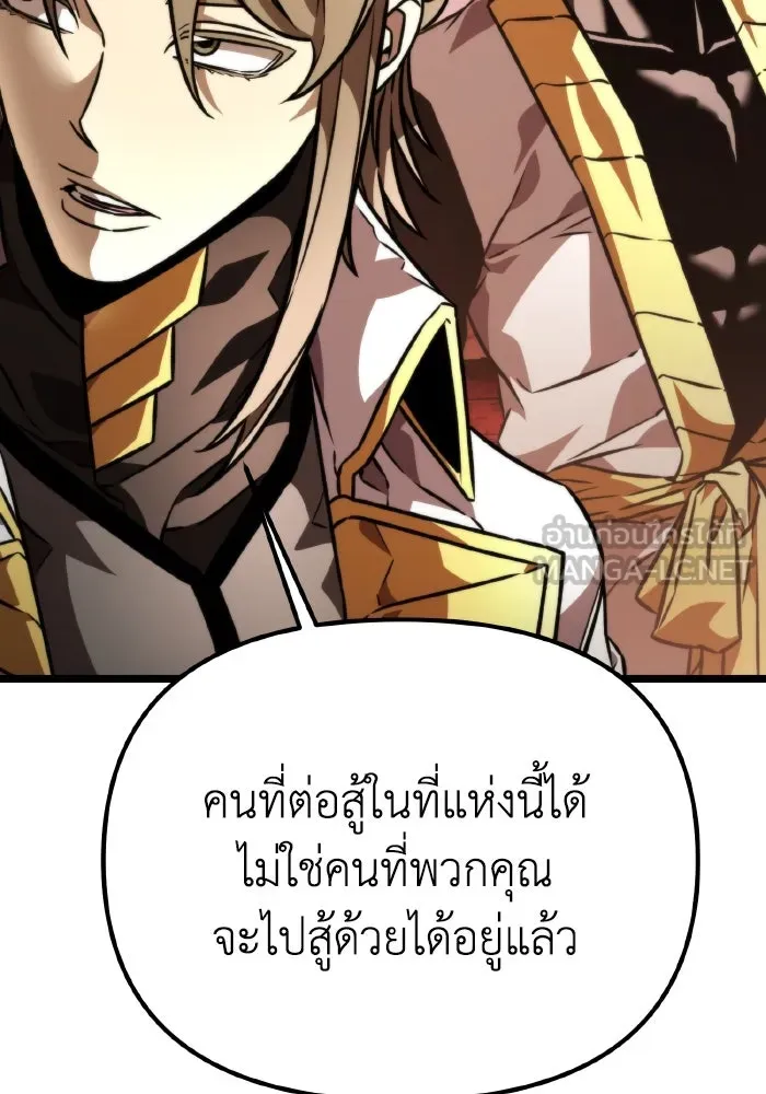 การแข่งขันของผู้เกิดใหม่ ตอนที่ 47 รูปที่ 171