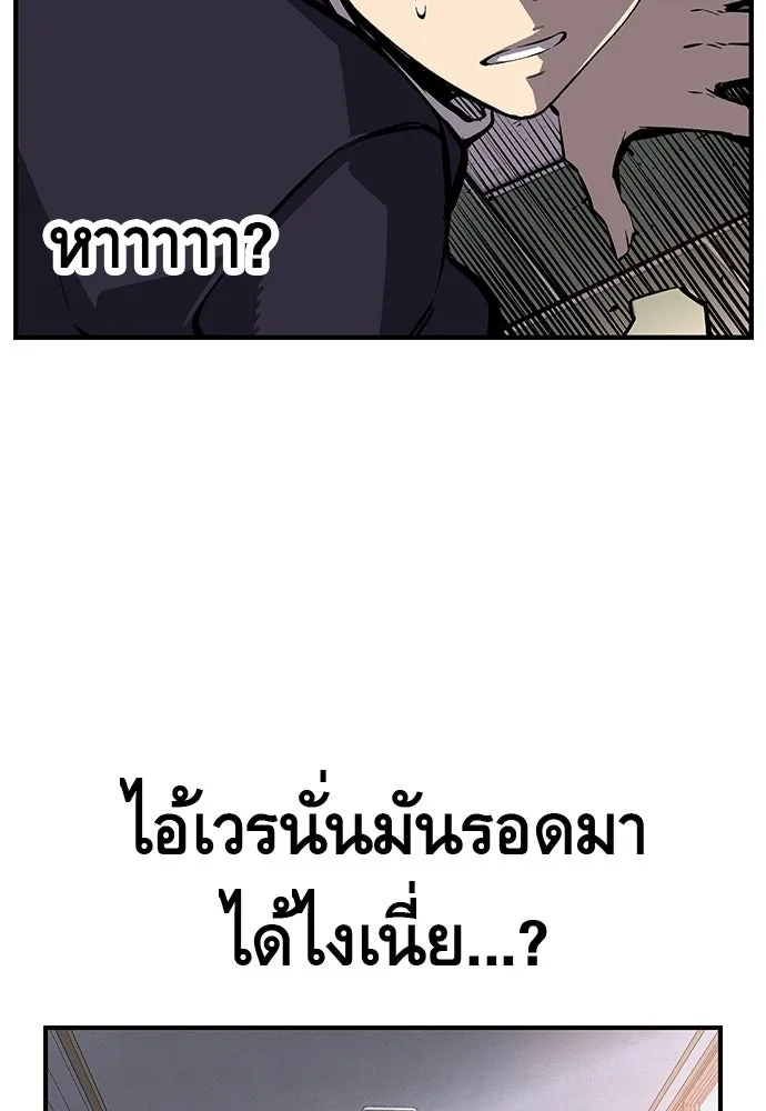 King Game ตอนที่ 6 งั้นลองเช็กดูหน่อยดีไหม รูปที่ 112