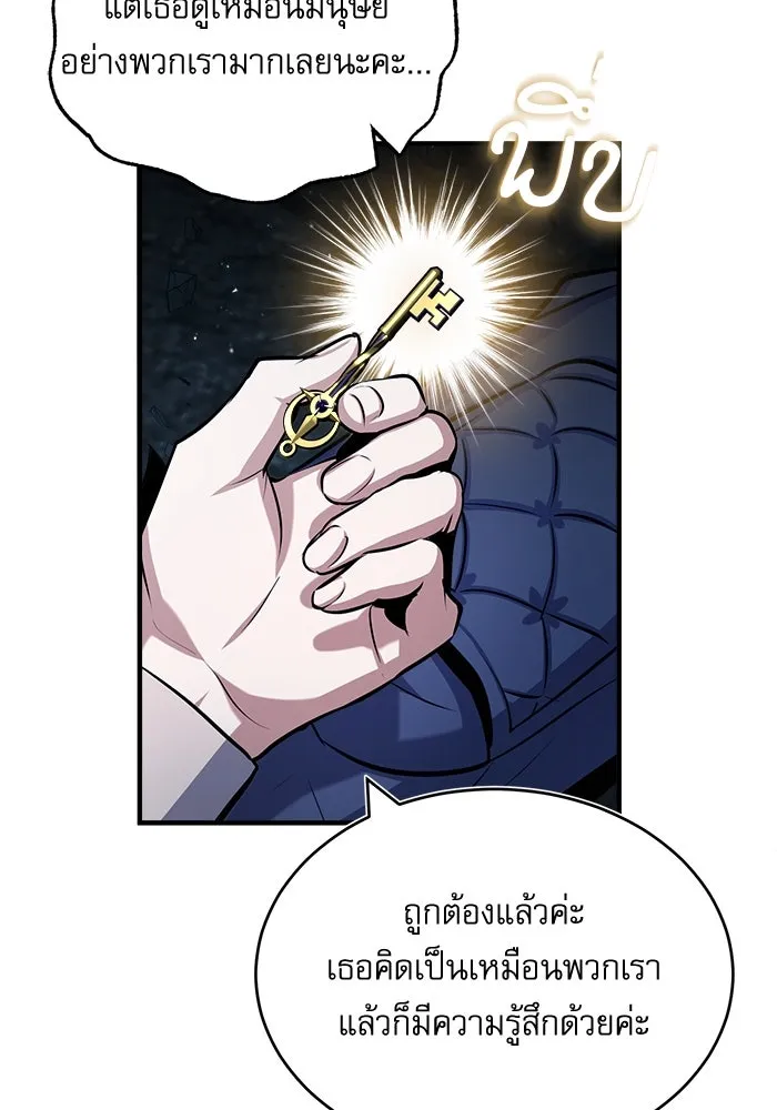 ศาสตราจารย์จำเป็นแห่งอะคาเดมี ตอนที่ 54 รูปที่ 97