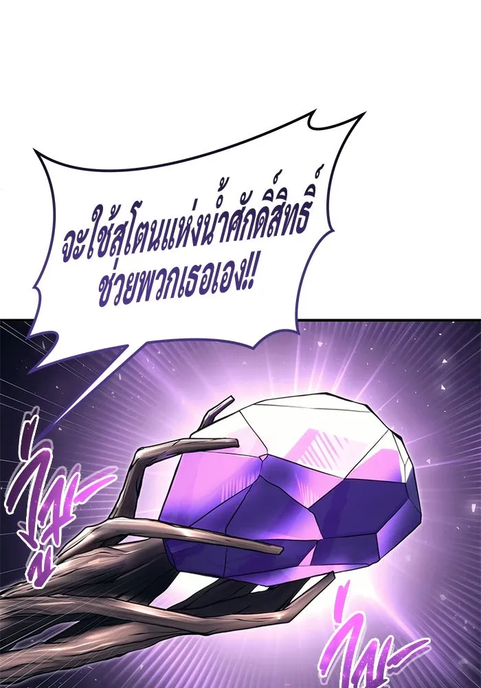 อูเร็ค มาซิโน่ ตอนที่ 16 ราชินี รูปที่ 136