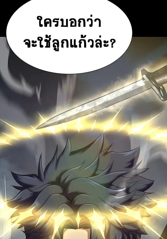 เพลเยอร์นักกินเหล็ก ตอนที่ 38 รูปที่ 7