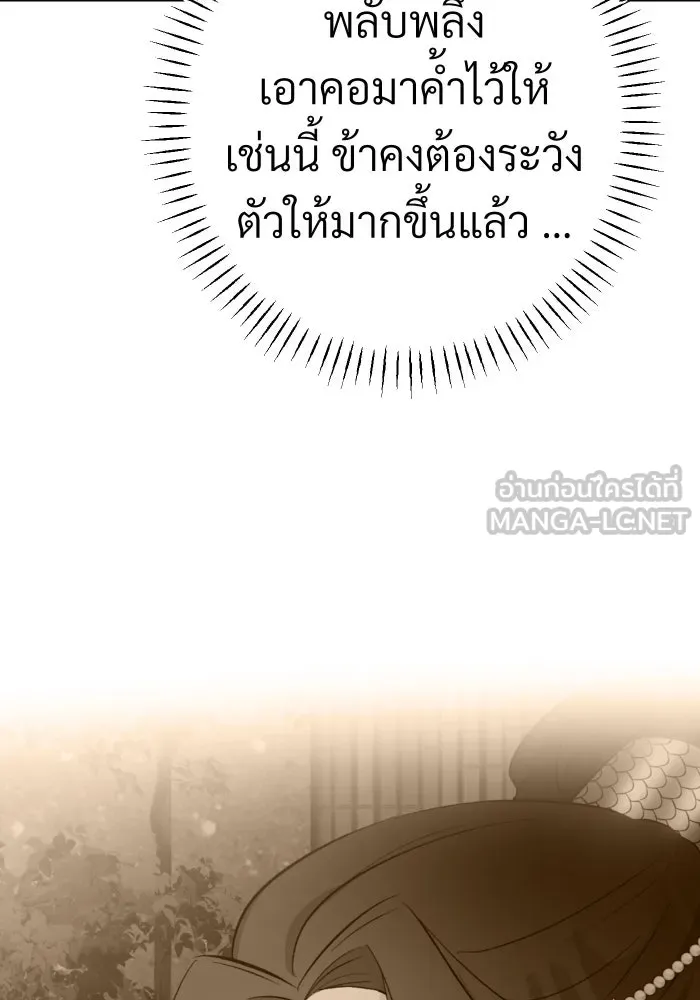 จันทร์เจ้า ตอนที่ ตอนที่ ๑๑  หวังว่าองค์หญิงจันทร์เ รูปที่ 42