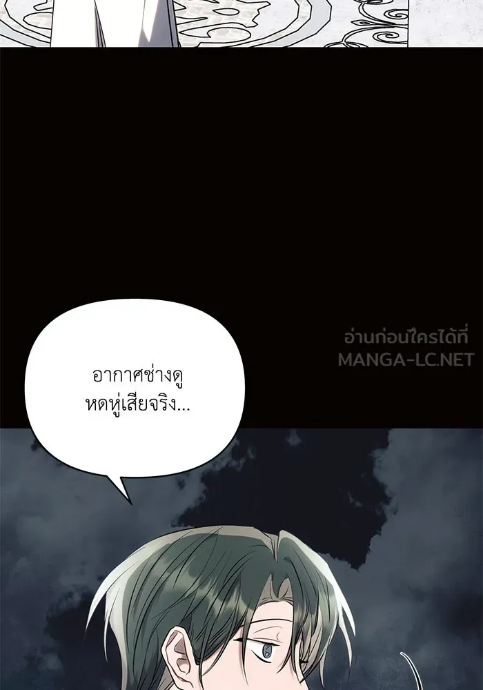 แอชสตาร์ต ตอนที่ 75 รูปที่ 3