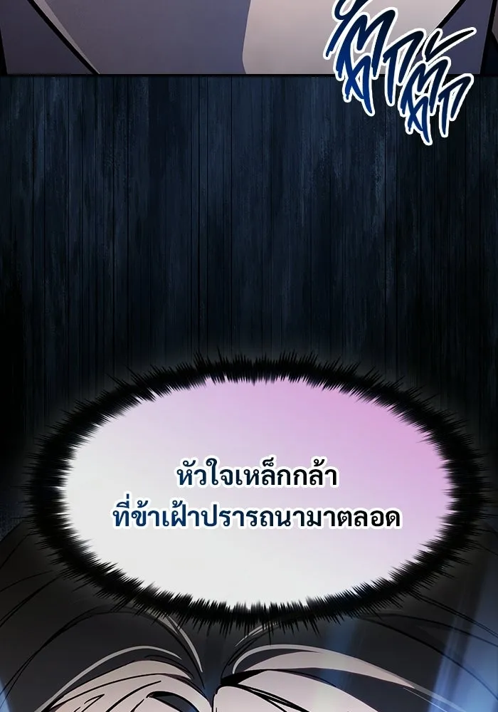 ซอร์ดมาสเตอร์ผู้กลืนดาบ ตอนที่ 10 รูปที่ 86
