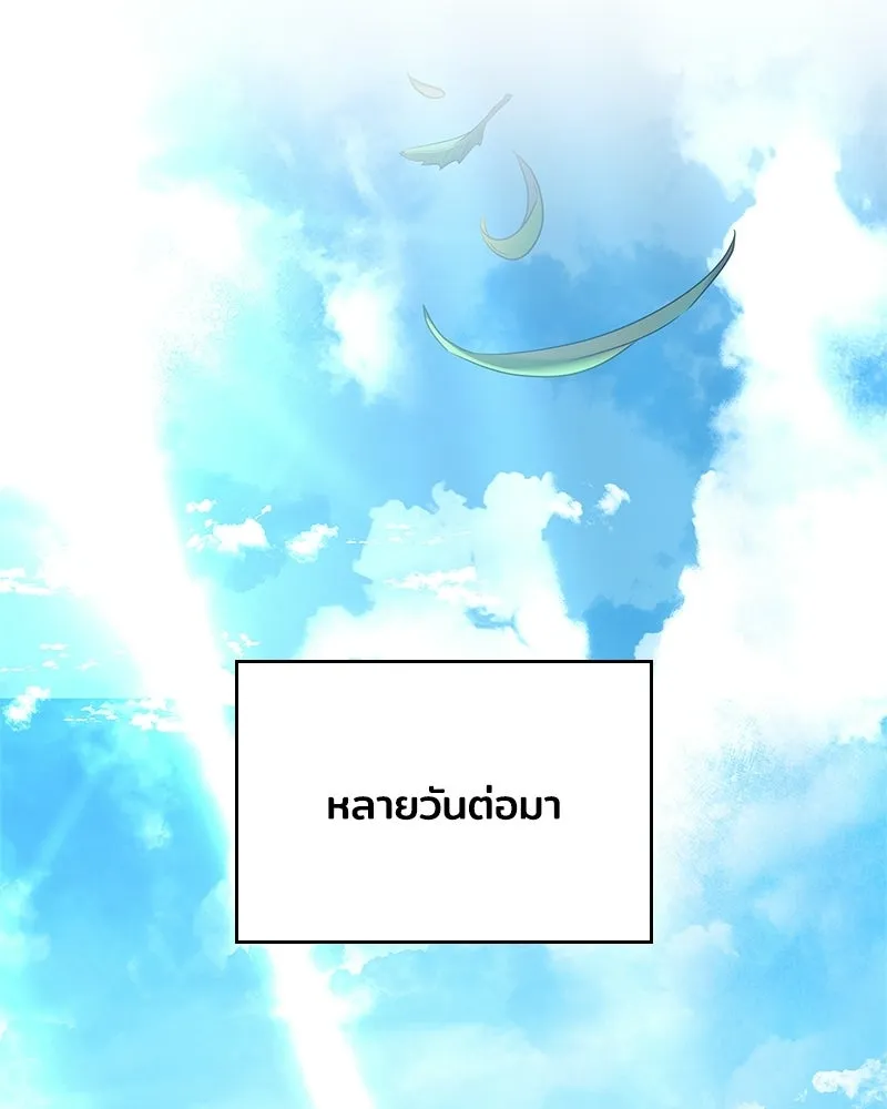 เจ้าชายแผนโบราณ ตอนที่ 23 รูปที่ 65