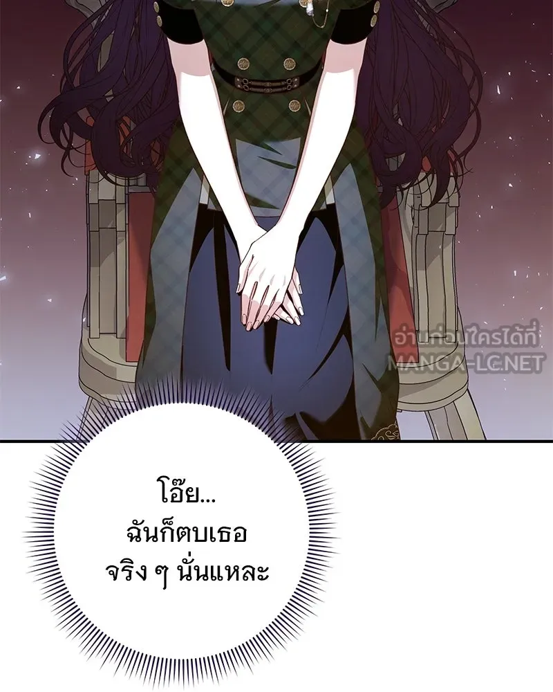 เจ้าสาวแกรนด์ดยุกปีศาจ ตอนที่ 28 รูปที่ 33