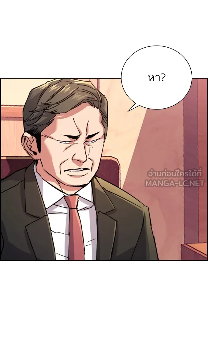 พี่ชายสายบอดี้การ์ด ตอนที่ 105 รูปที่ 90
