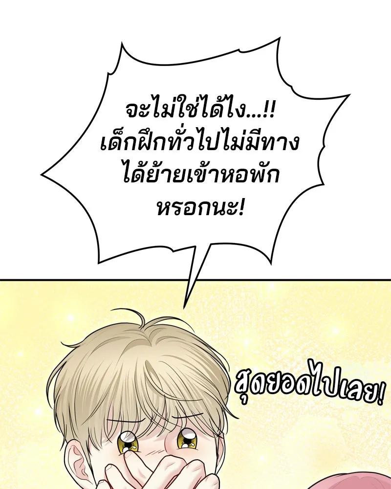 จ้า แม่คนสวย ตอนที่ 26 รูปที่ 76