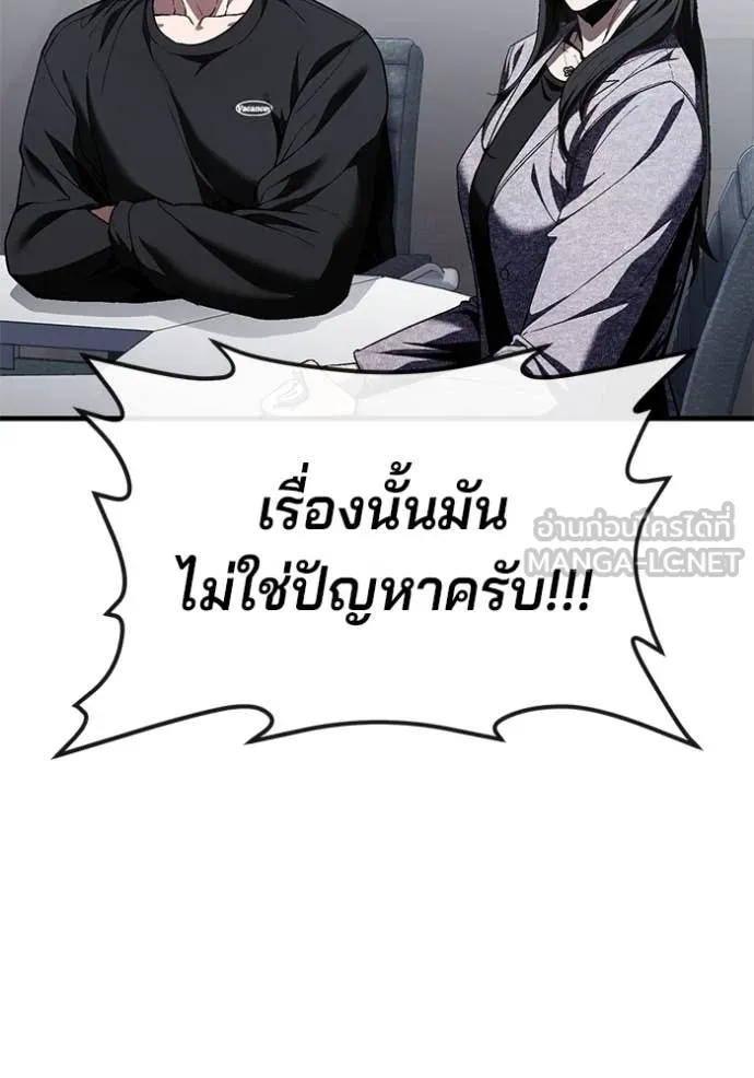 สนิมเชือดเลือดสาด ตอนที่ 35 รูปที่ 43