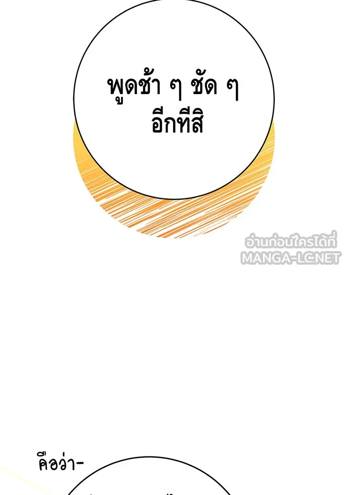นางร้ายที่ไหนจะมีคุณธรรม ตอนที่ 58 รูปที่ 3