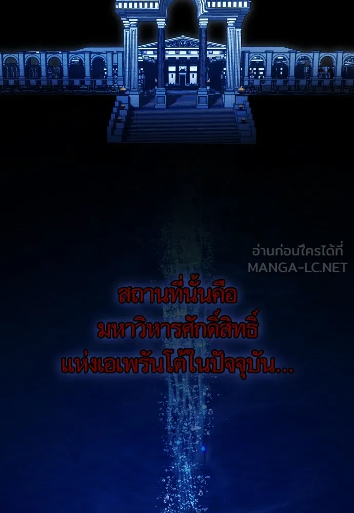 ชิงชีวิตพลิกลิขิตชะตา ตอนที่ 257. เหตุใดถึงสลับร่างกัน(2) รูปที่ 105