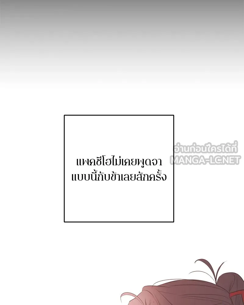 ตำนานเทพธิดาตกสวรรค์ ตอนที่ 73 รูปที่ 132