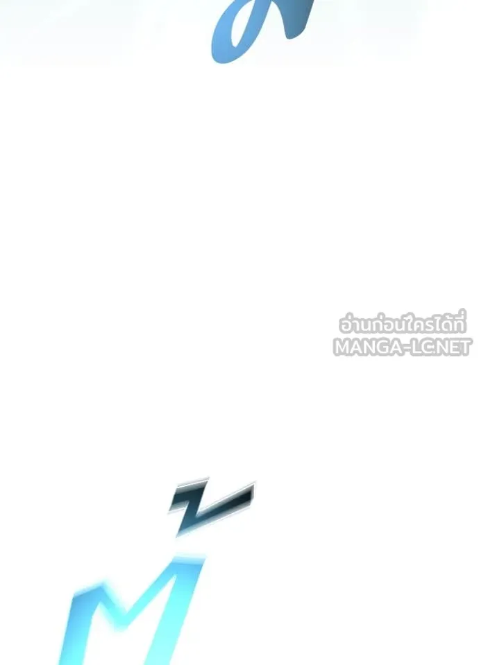 Villain to kill ตอนที่ 186 รูปที่ 121