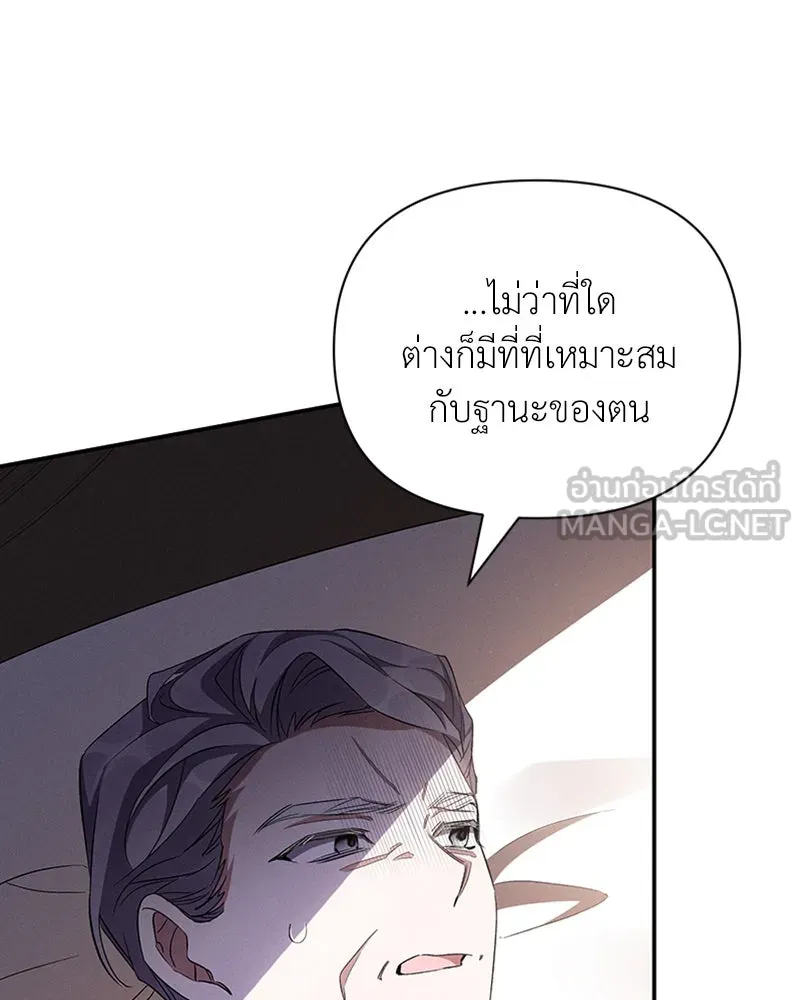 โอ้ ศัตรูที่รัก ตอนที่ 56 รูปที่ 42