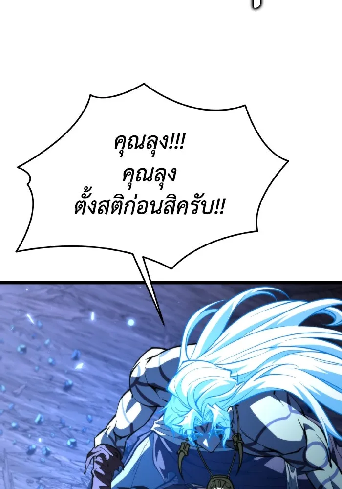การแข่งขันของผู้เกิดใหม่ ตอนที่ 100 รูปที่ 109