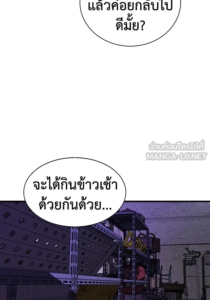 มีนา เกิดมาล่า ตอนที่ 24 รูปที่ 42